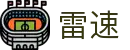 雷速 - leisu · 多联赛赛事即时更新